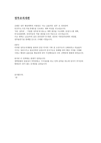 김대중 정부 및 그 평가-3