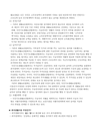 국민기초생활보장제도의 시행 목적과의 의-5
