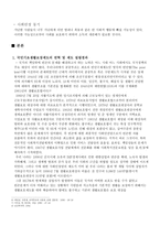 국민기초생활보장제도의 시행 목적과의 의-7