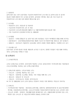 국민기초생활보장제도의 시행 목적과의 의-11