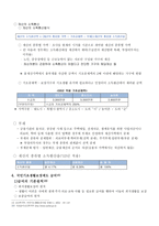 국민기초생활보장제도의 시행 목적과의 의-13