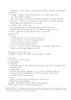 국민기초생활보장제도의 시행 목적과의 의-15