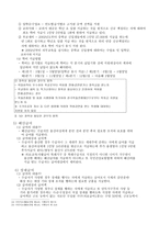 국민기초생활보장제도의 시행 목적과의 의-19
