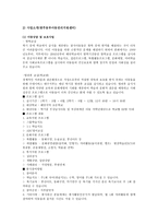 세상을 밝게 만드는 좋은 이웃 굿네 버스 기관 방문-2