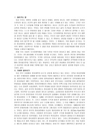 정치개혁 보고서-2
