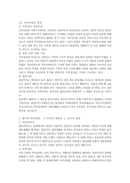 가족과 젠더 동반자적 파트너 관계2-2