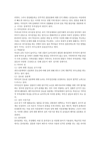 가족과 젠더 동반자적 파트너 관계2-3