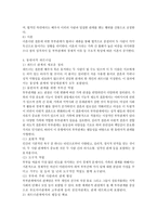 가족과 젠더 동반자적 파트너 관계2-4
