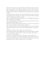 가족과 젠더 동반자적 파트너 관계2-5