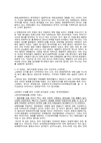 한류의 문제점 레포트-2