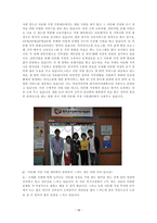 농촌 다문화가정의 현황 및 실태파악-19