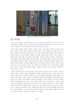 농촌 다문화가정의 현황 및 실태파악-20