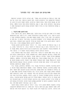 도둑맞은가 난작 중 인물의 심리분석-1