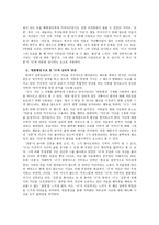 도둑맞은가 난작 중 인물의 심리분석-2