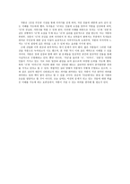 도둑맞은가 난작 중 인물의 심리분석-3