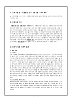 학교 프로그램 정신건강 시험불안 감소 프로그램 Tellme-1