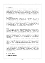 학교 프로그램 정신건강 시험불안 감소 프로그램 Tellme-2