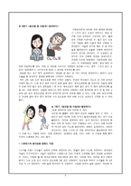 학교 프로그램 정신건강 시험불안 감소 프로그램 Tellme-9