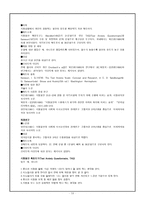 학교 프로그램 정신건강 시험불안 감소 프로그램 Tellme-14