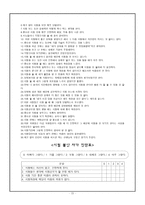 학교 프로그램 정신건강 시험불안 감소 프로그램 Tellme-15