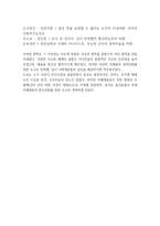 위진남북조의 사상 조류-2