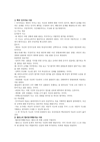 인지 이론 보고서-6