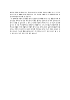광주교대 통합교육 지원센터 장애아동교육지원기금 마련 자선음악회를 다녀와서-2