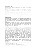 십자군 전쟁 종교와 권력 그리고 탐욕-2