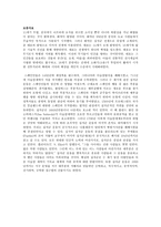 십자군 전쟁 종교와 권력 그리고 탐욕-3