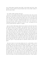 신문 의제 19대 국회의원선거보도 내용 분석 5-3