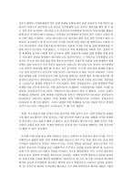 신문 의제 19대 국회의원선거보도 내용 분석 5-4
