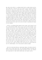 신문 의제 19대 국회의원선거보도 내용 분석 5-5