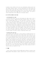 복지부동 레포트-3