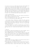 새로운 미디어 생태계에서의 미디어 정책연구-3