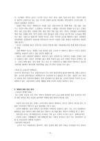 새로운 미디어 생태계에서의 미디어 정책연구-4