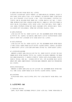 노인복지시설개론-4