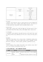 노인복지시설개론-10