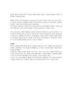 종교 시장의 이해 시작하며 책명의 이해-3