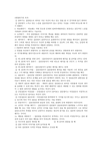 집단상담 집단의 역동적 과정-5