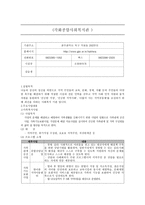 각화 종합사회복지관 소개-1