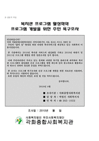 각화 종합사회복지관 소개-8