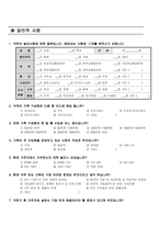 각화 종합사회복지관 소개-9