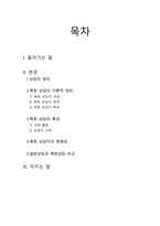 목회상담의 이론적 정의-1