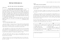 하나의 사건 두 개의 시선 토론 주제 초중고 학제 단축 개편 바람직한 가-1