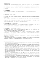인권 이론 발표 세계 인권선언 과제 차 인권 혁명-2