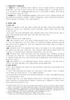 인권 이론 발표 세계 인권선언 과제 차 인권 혁명-3