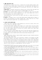 인권 이론 발표 세계 인권선언 과제 차 인권 혁명-4