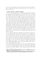 프랑스의 부자증세정책과 민주주의 정치-2