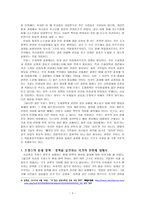 프랑스의 부자증세정책과 민주주의 정치-3