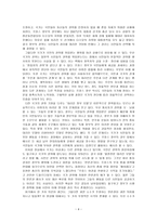 프랑스의 부자증세정책과 민주주의 정치-4